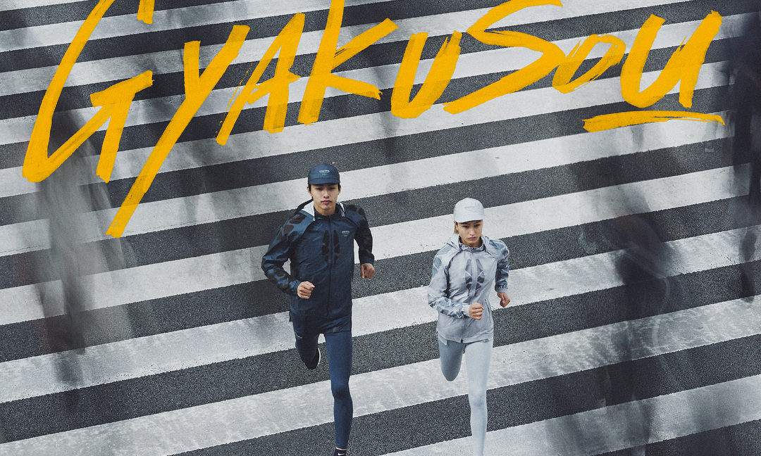 UNDERCOVER x NikeLab GYAKUSOU 2018 春夏系列已经开售