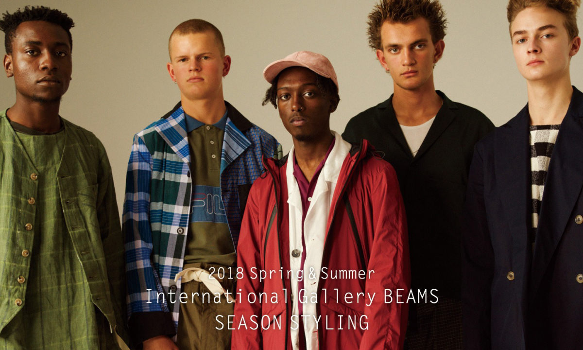 International Gallery BEAMS 2018 春夏系列造型 Lookbook