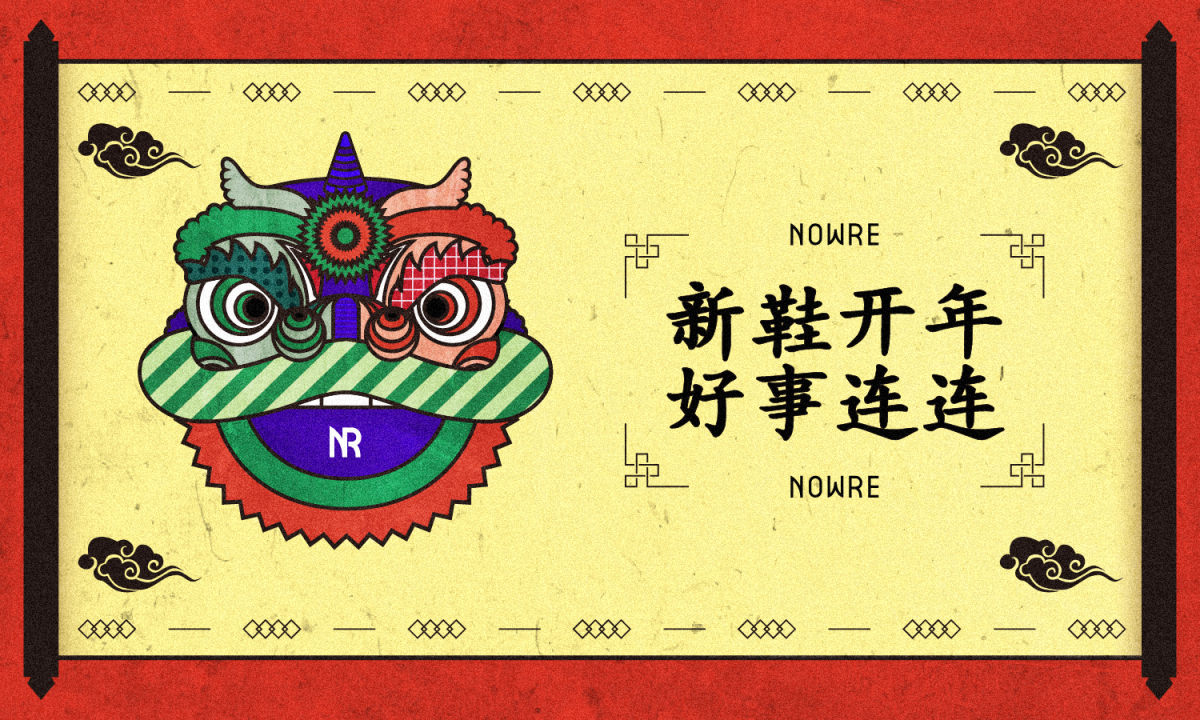新年行大运，教你如何赢取我们准备的年初四大礼