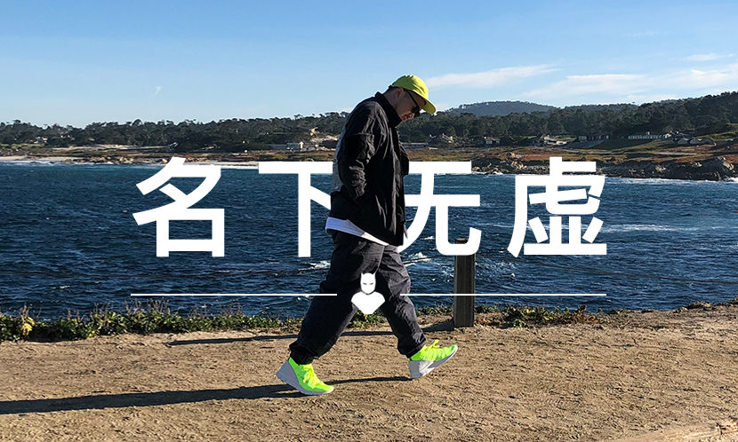名下无虚 VOL.86 | 张权：我想做街头艺术家，不想做潮流艺术家