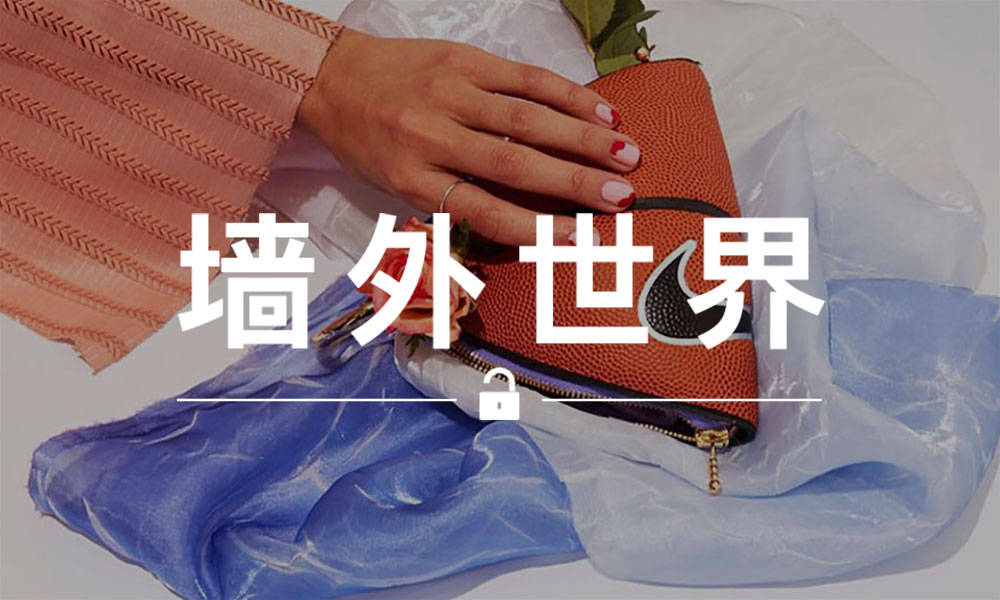 墙外世界 VOL.404 |  Nike 联手 Andrea Bergart 用篮球做了个手包