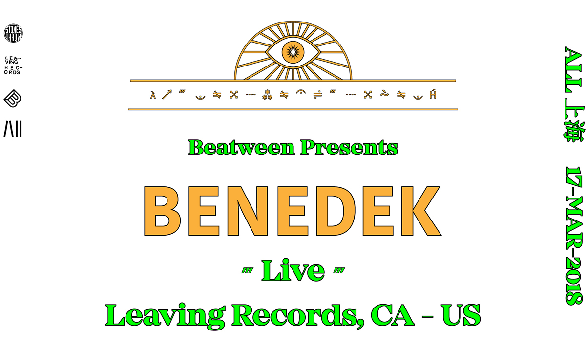 音乐平台 Beatween 呈献洛杉矶全能乐手 Benedek 现场