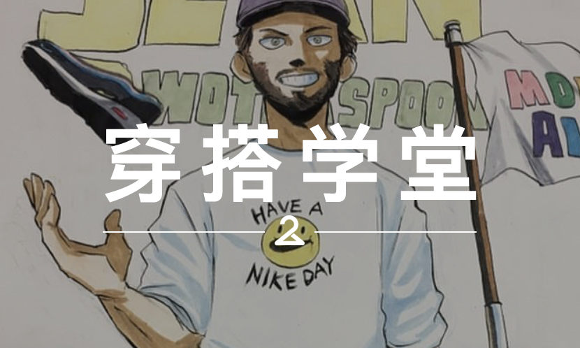 穿搭学堂 VOL.115 | 这些 Air Max 1/97 ，花钱也买不到