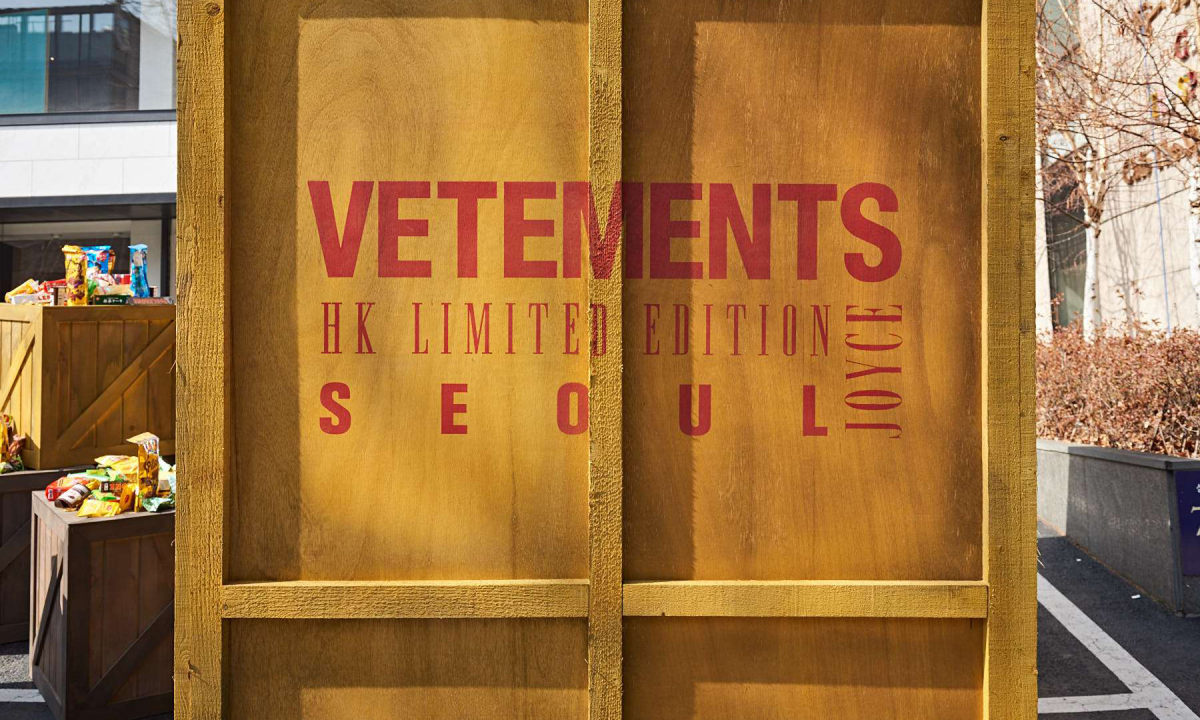看看 VETEMENTS 在首尔的 Pop-Up 有什么