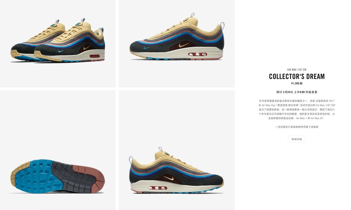 Air Max 1/97 SW 将于 3 月 24 日早上 9 点登陆 Nike SNKRS App 发售