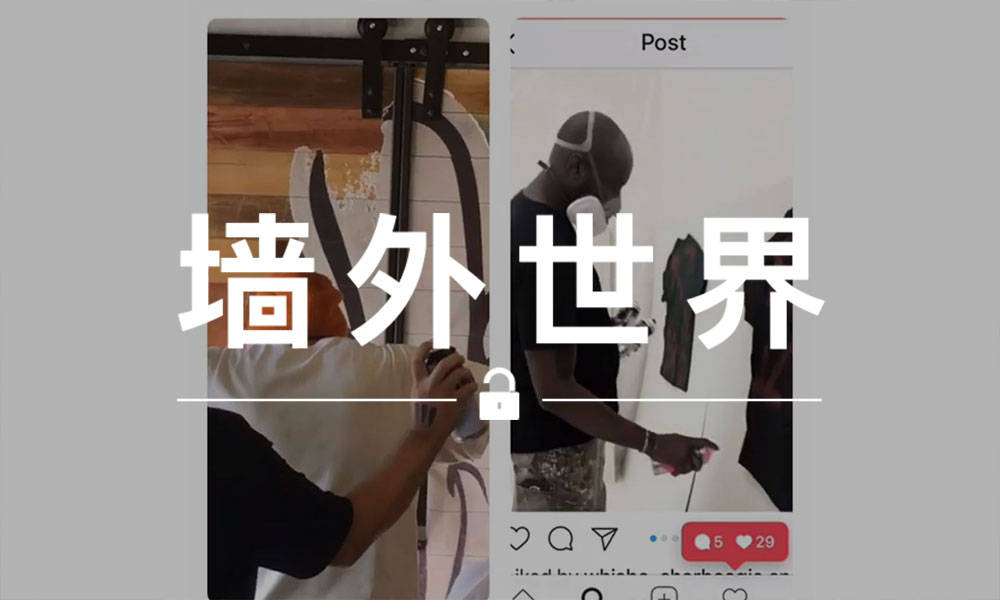 墙外世界 VOL.421 | Virgil Abloh 也被暗讽不懂涂鸦了