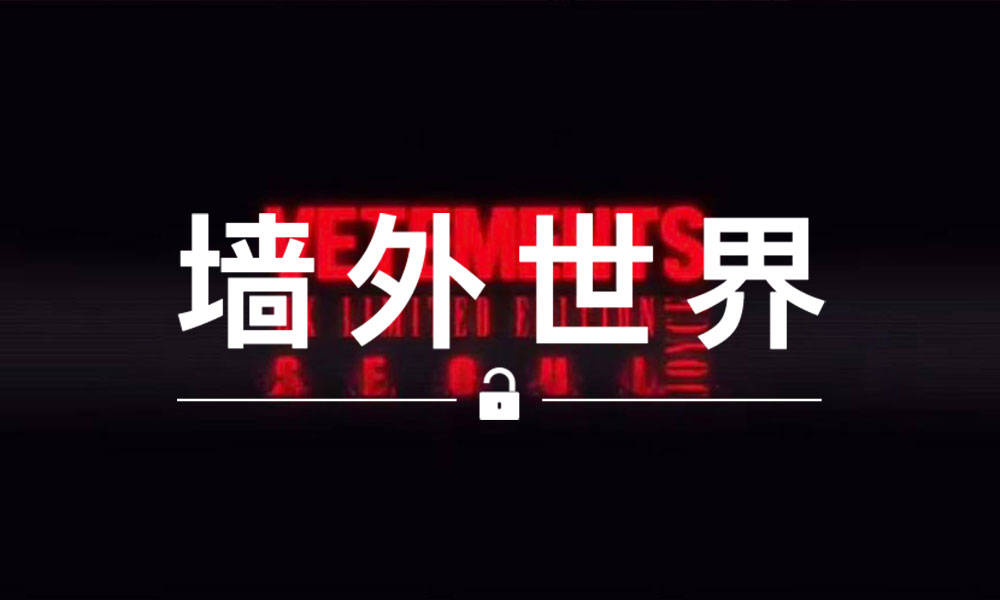 墙外世界 VOL.422 | VETEMENTS 香港限定要在首尔再卖一次？