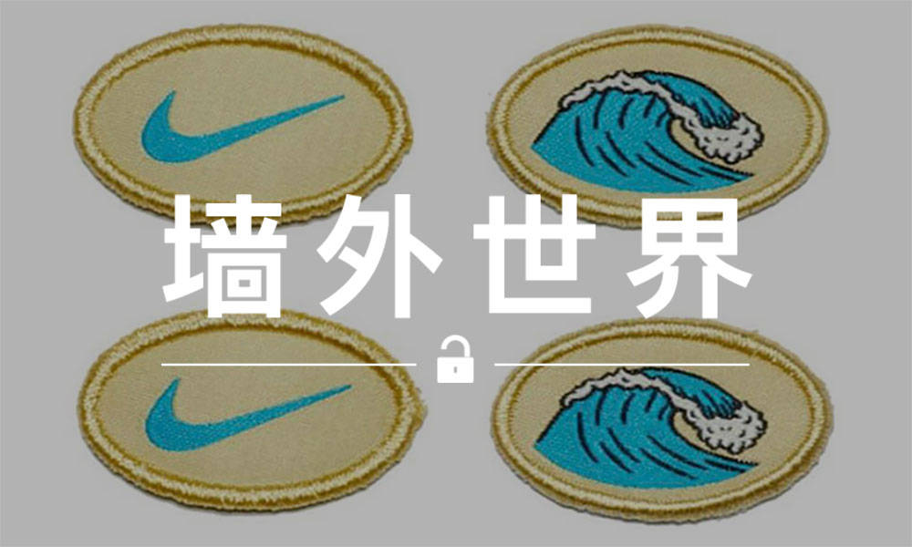 墙外世界 VOL.424 | Air Max 1/97 北京 DSM 发售细则即将公布
