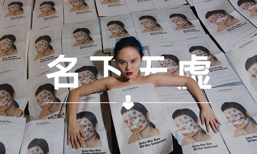 名下无虚 VOL.91 | 你刷手机是浪费时间，她却可以与 GUCCI 合作