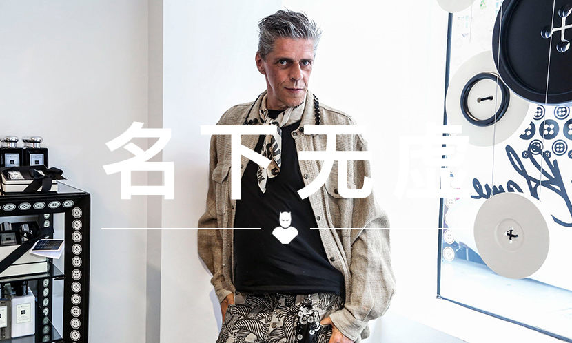 名下无虚 VOL.94 | Judy Blame，他也许是全世界造型师的目标