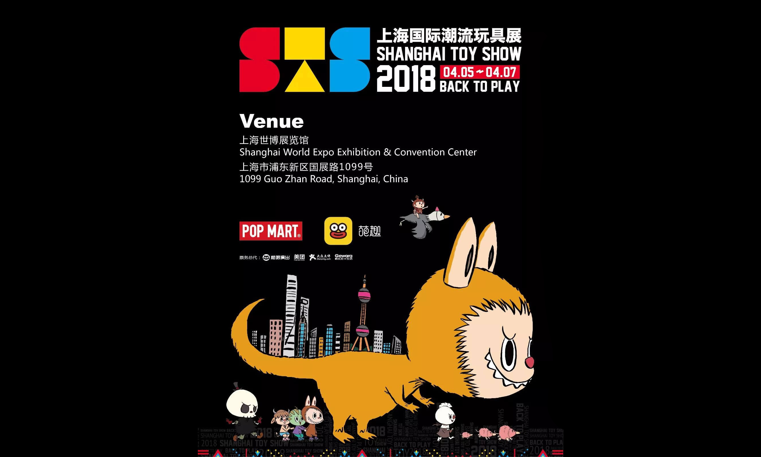 潮人和设计师的聚集新地标，2018 上海国际潮流玩具展开催