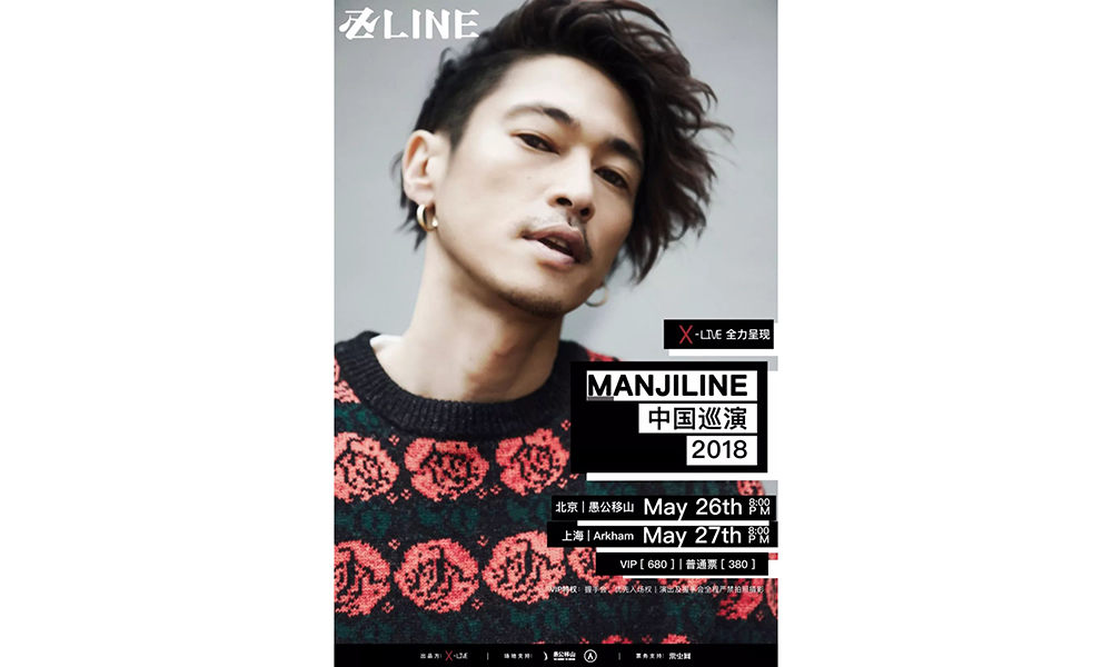 MANJI LINE（洼冢洋介）中国巡演即将到来