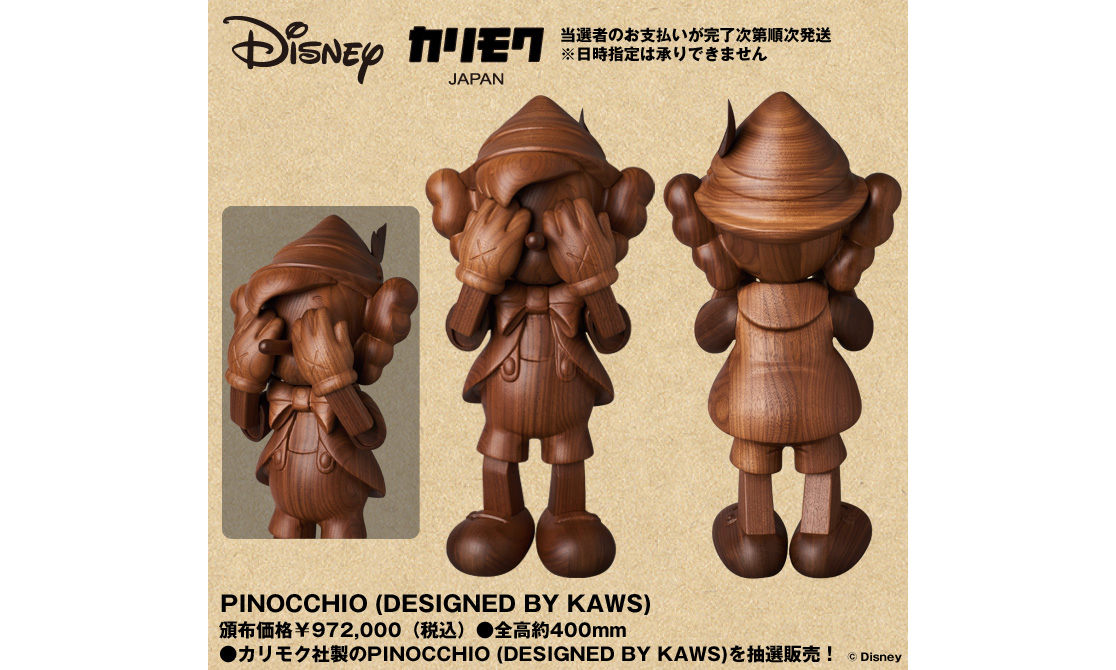售价 8000+ 美元的 KAWS 玩偶又在日本开启抽签发售了