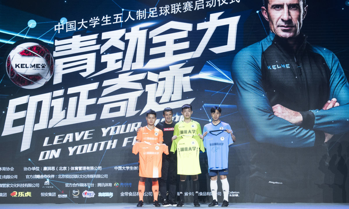 KELME 联手菲戈助力中国大学生五人制足球联赛
