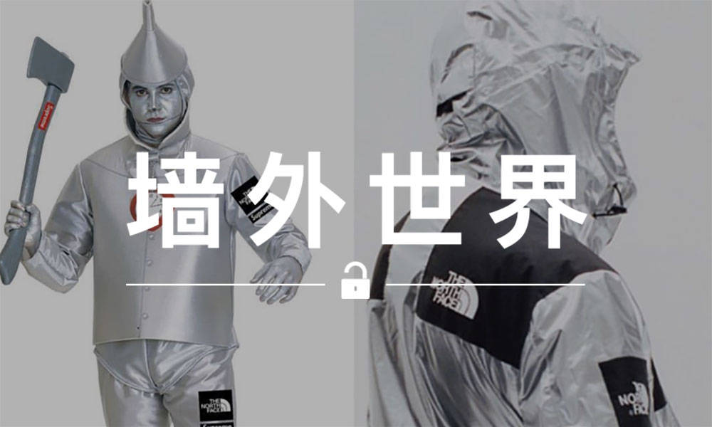 墙外世界 VOL.432 | Supreme 和 TNF 的联名被吐槽了？