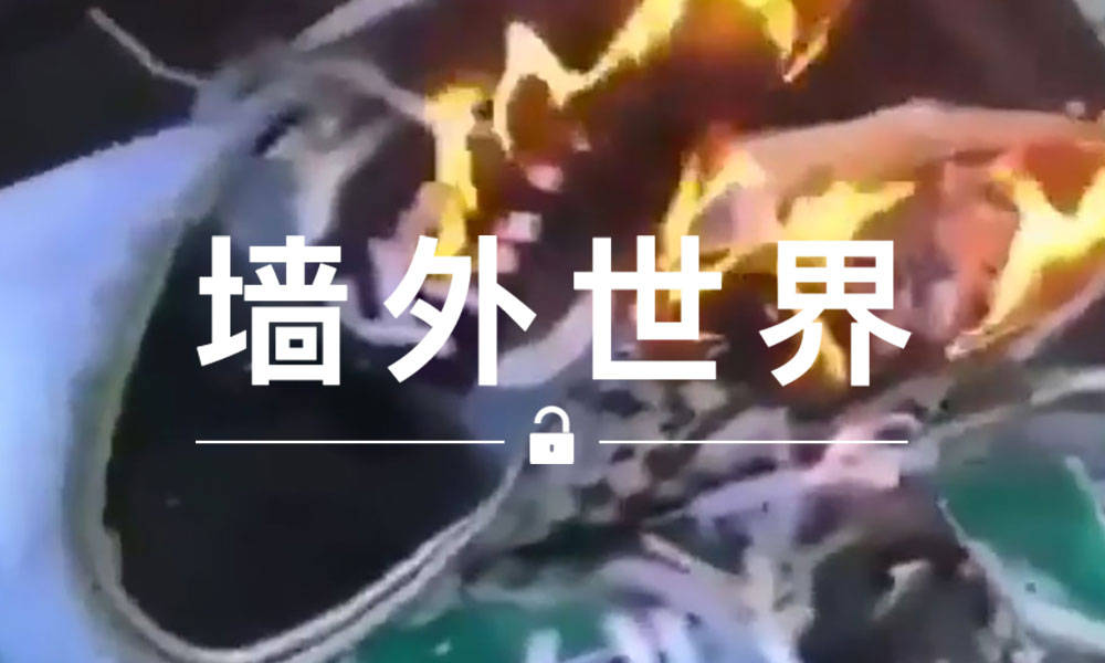 墙外世界 VOL.437 | 有人因为穿了 Revenge x Storm 而烧了 Vans