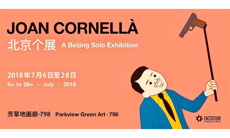 插画家 Joan Cornellà 即将在北京举办个展