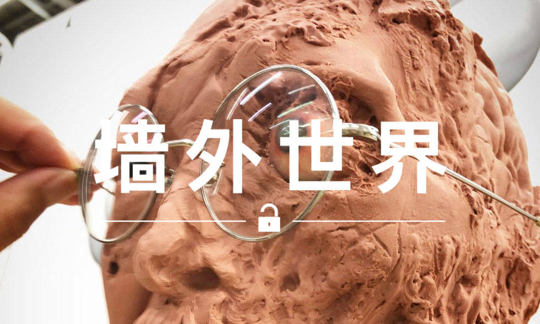 墙外世界 VOL.470 | 村上隆变成丧尸了