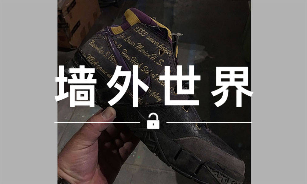 墙外世界 VOL.456 | 十多年前的 Kobe 1 Sample，你见过吗？