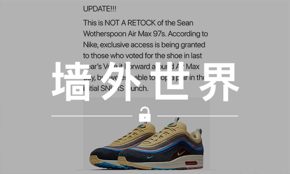 墙外世界 VOL.452 | Air Max 1/97 补货了，但不是谁都能买