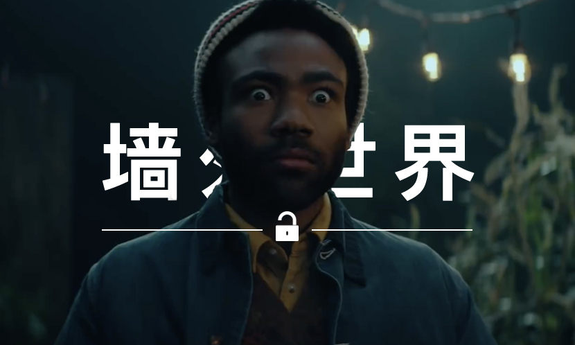 墙外世界 VOL.454 | 一部关于 Kanye 的恶搞微电影上线了…
