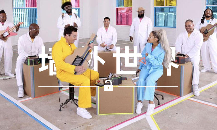 墙外世界 VOL.460 | 这里有一支只用任天堂 Labo 演奏的乐队…