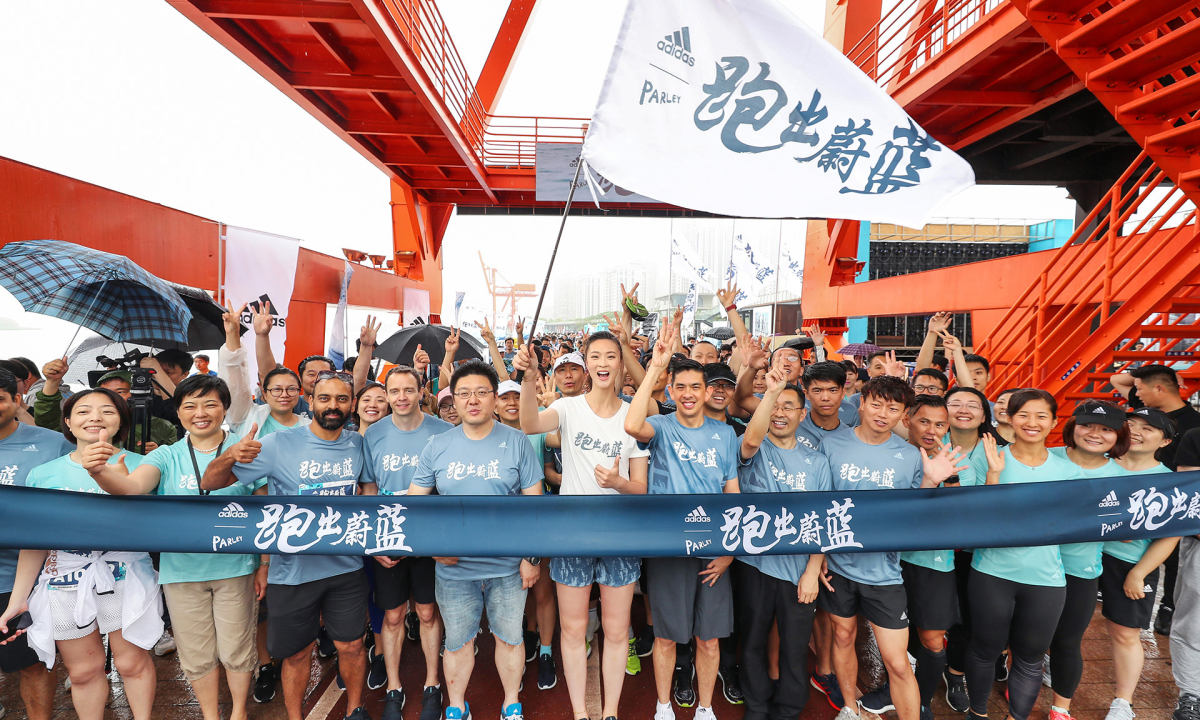 adidas “跑出蔚蓝” 主题活动上海站正式开跑