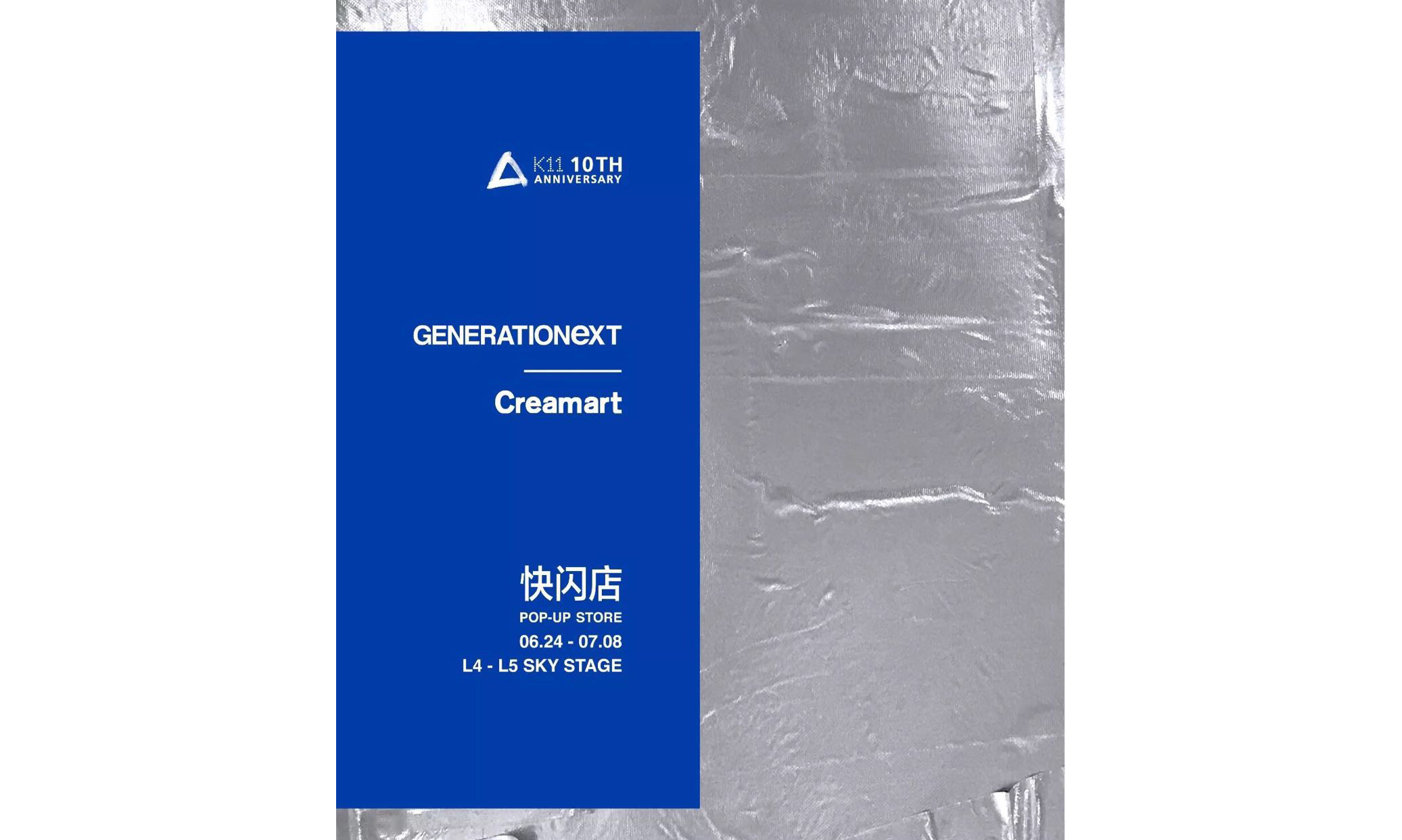 Creamart “GENERATIONEXT” 限定快闪店即将于广州 K11 开幕