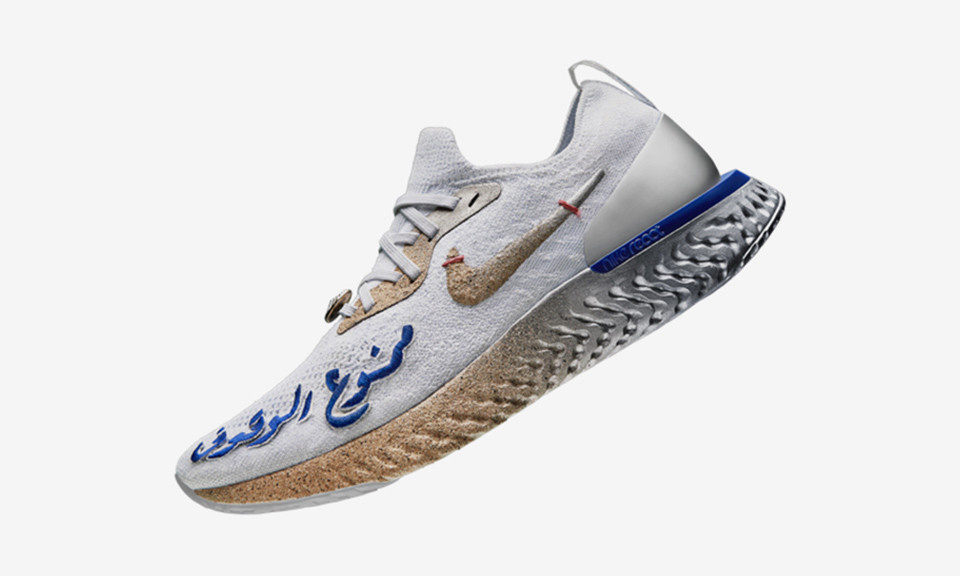 激罕 30 双，Nike 发布 Epic React “Dusk to Dawn”