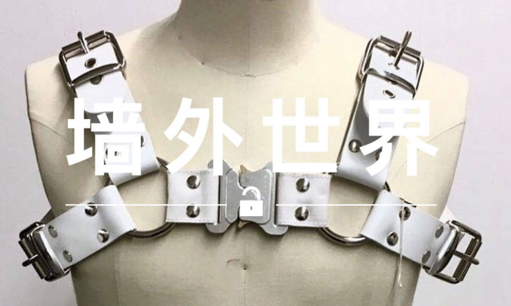 墙外世界 VOL.474 | 继腰带之后，ALYX 将推出背带？