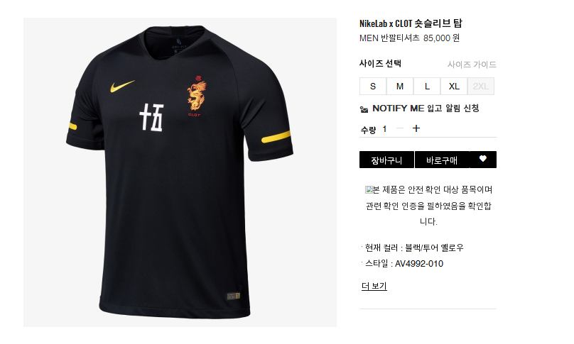 入手要赶快！NikeLab x CLOT 联名球衣已在韩国官网上架