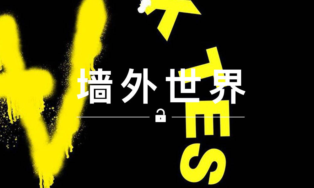 墙外世界 VOL.482 | 自家联名！Vlone x A$AP Rocky