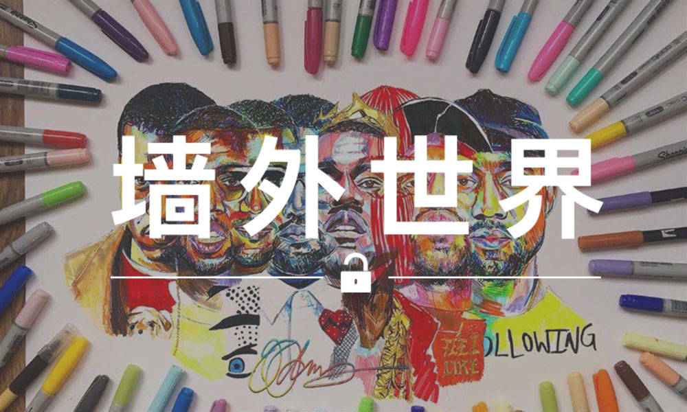 墙外世界 VOL.484 | Kanye 最帅的 8 个瞬间