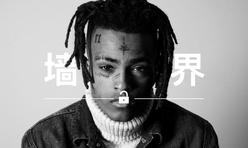 墙外世界 VOL.483 | XXXTENTACION 去世，Migos 和 Drake 成了“凶手”？