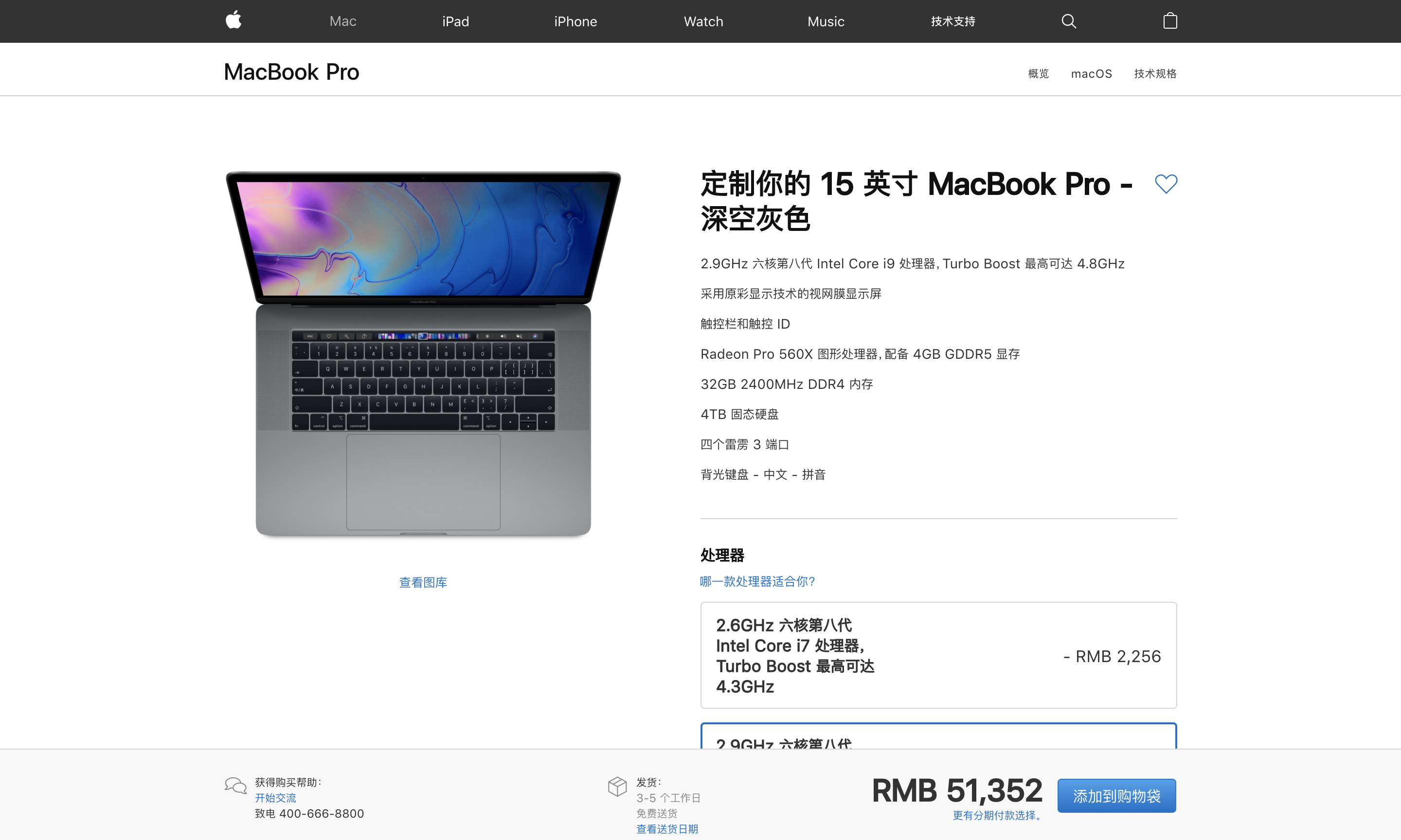 顶配 51,352 元！2018 款 Macbook Pro 今日全线发售
