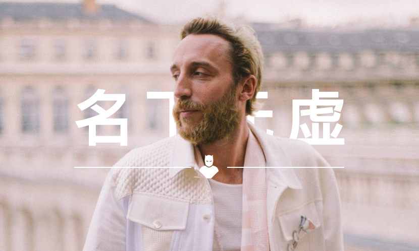 名下无虚 VOL.106 | Pigalle 主理人：街头和篮球都是我的灵感