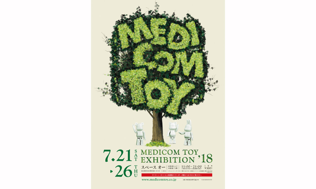 MEDICOM TOY 将于表参道 Space O 举办新品展