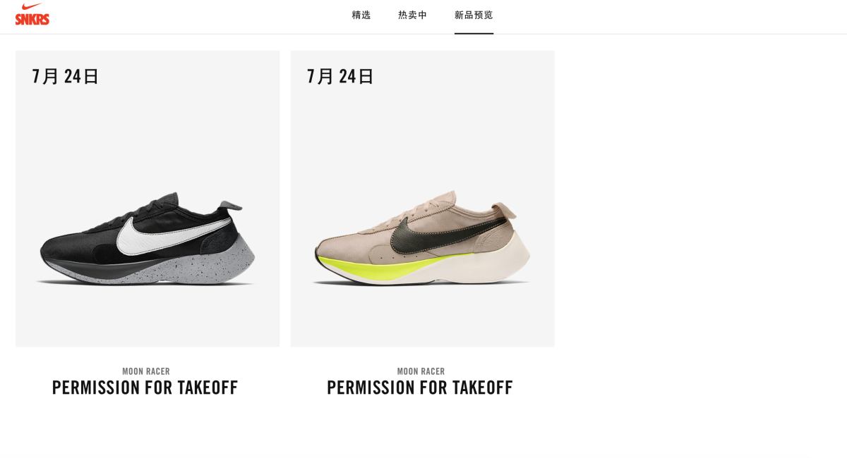 Nike Moon Racer 上架 SNKRS App，明日发售