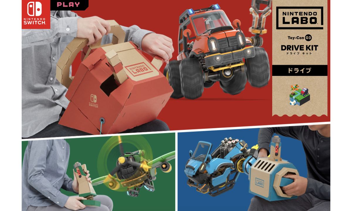 “海陆空载具”，任天堂推出全新 Labo 套件
