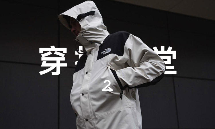 穿搭学堂 VOL.131 | 曾经卖断的 TNF 夹克补货了，你买到了吗？
