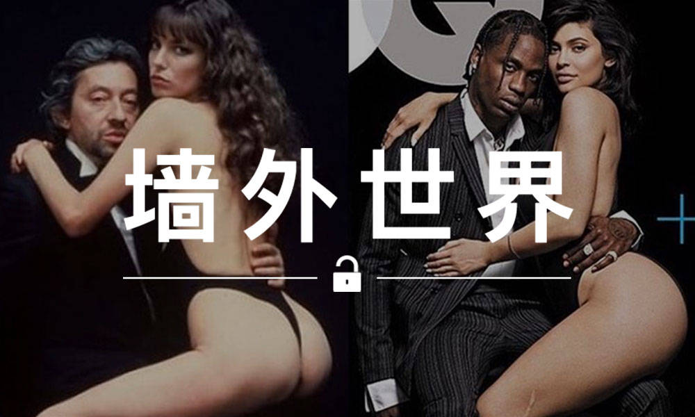 墙外世界 VOL.504 | Travis Scott 和 Kylie Jenner 的造型片涉嫌“抄袭”？