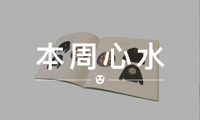 本周心水 VOL.24 | 等了一年多，这本书终于要发售了