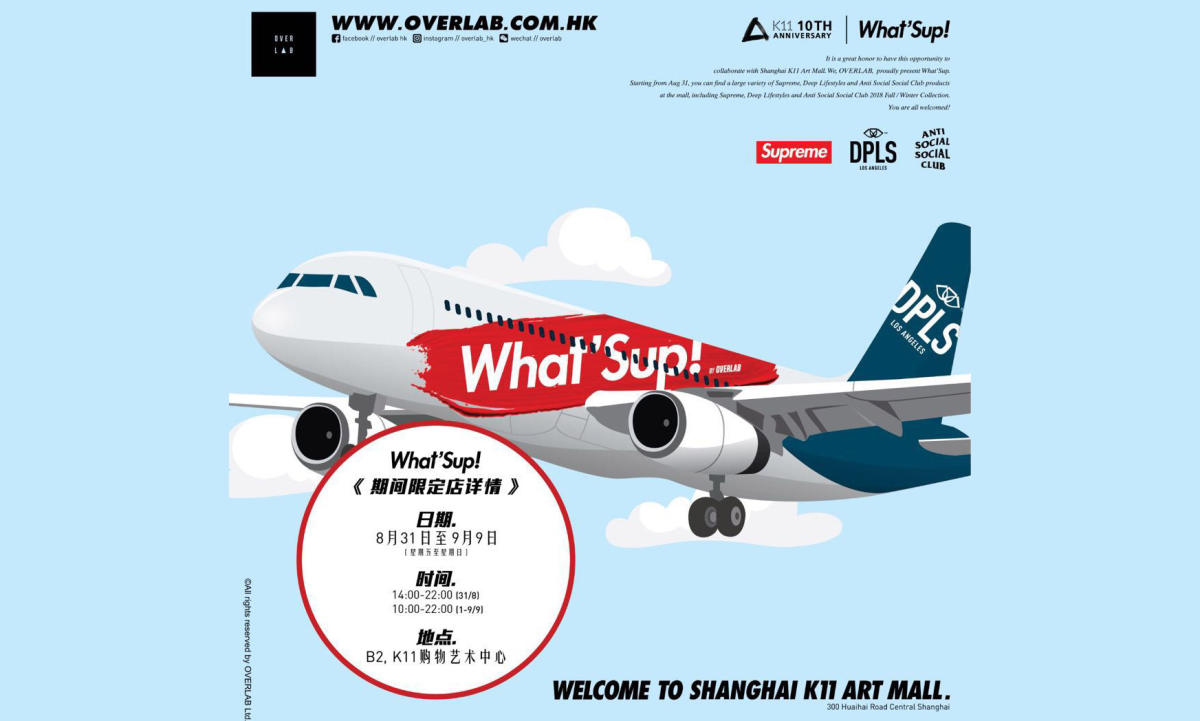 OVERLAB 即将于上海 K11 开设 What’Sup! Store 期间限定店