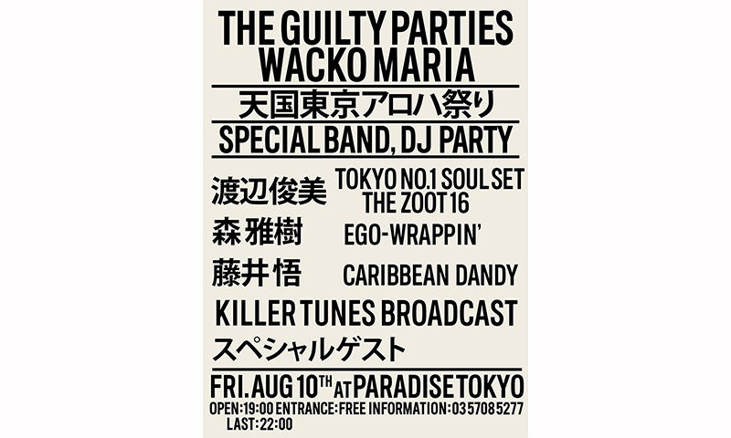 WACKO MARIA 即将举办 “天国東京” 夏日集会