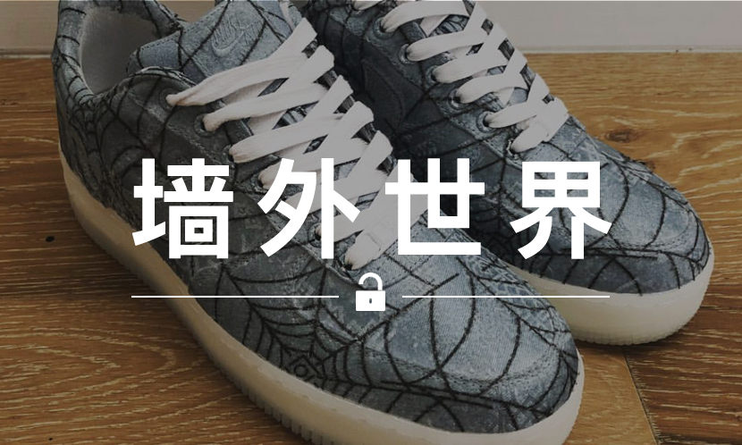 墙外世界 VOL.515 | 这双特别版 “白丝绸” 本周末就要发售了