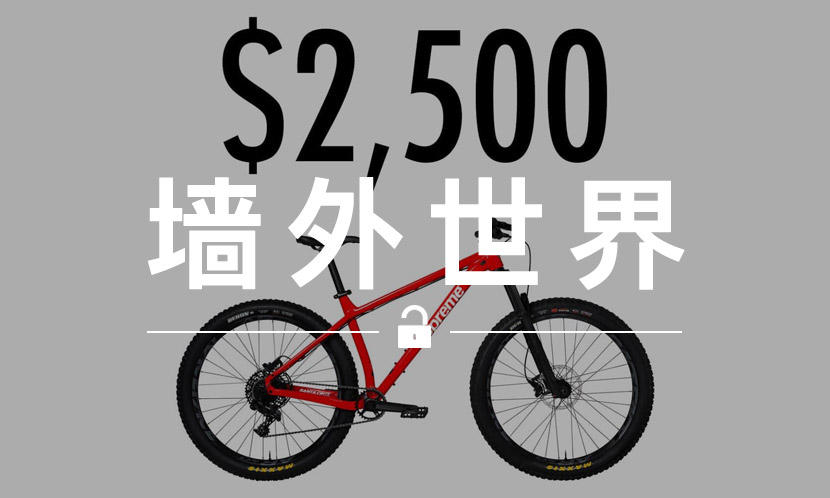 墙外世界 VOL.523 | 想入手 Supreme 山地车？先准备 2 万块…