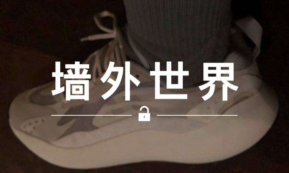 墙外世界 VOL.529 | Kanye 亲自曝光 YEEZY Boost 700 V3 鞋款谍照