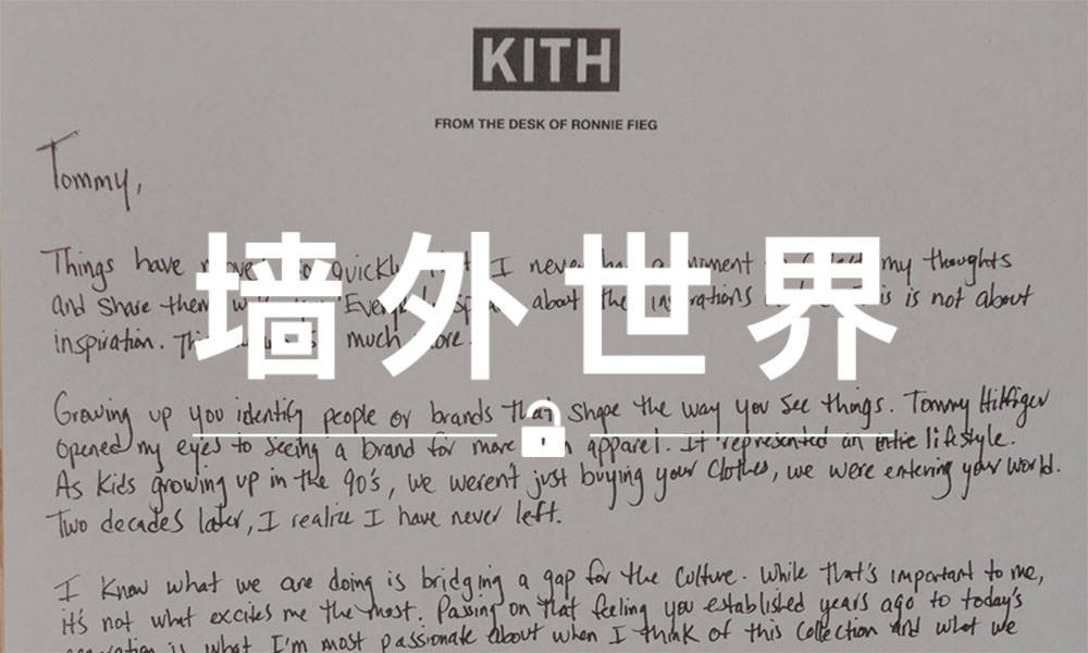 墙外世界 VOL.531 |  KITH 主理人给 Tommy Hilfiger 写了封信