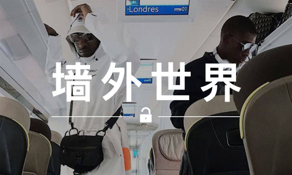 墙外世界 VOL.532 | Nike x Off-White™ 新联名服饰曝光？
