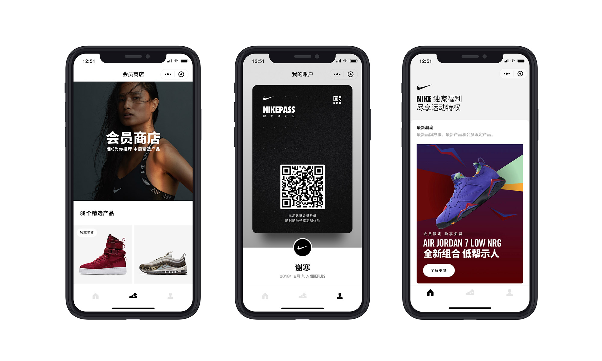 Nike 正式上线微信小程序，全面升级 NikePlus 会员服务